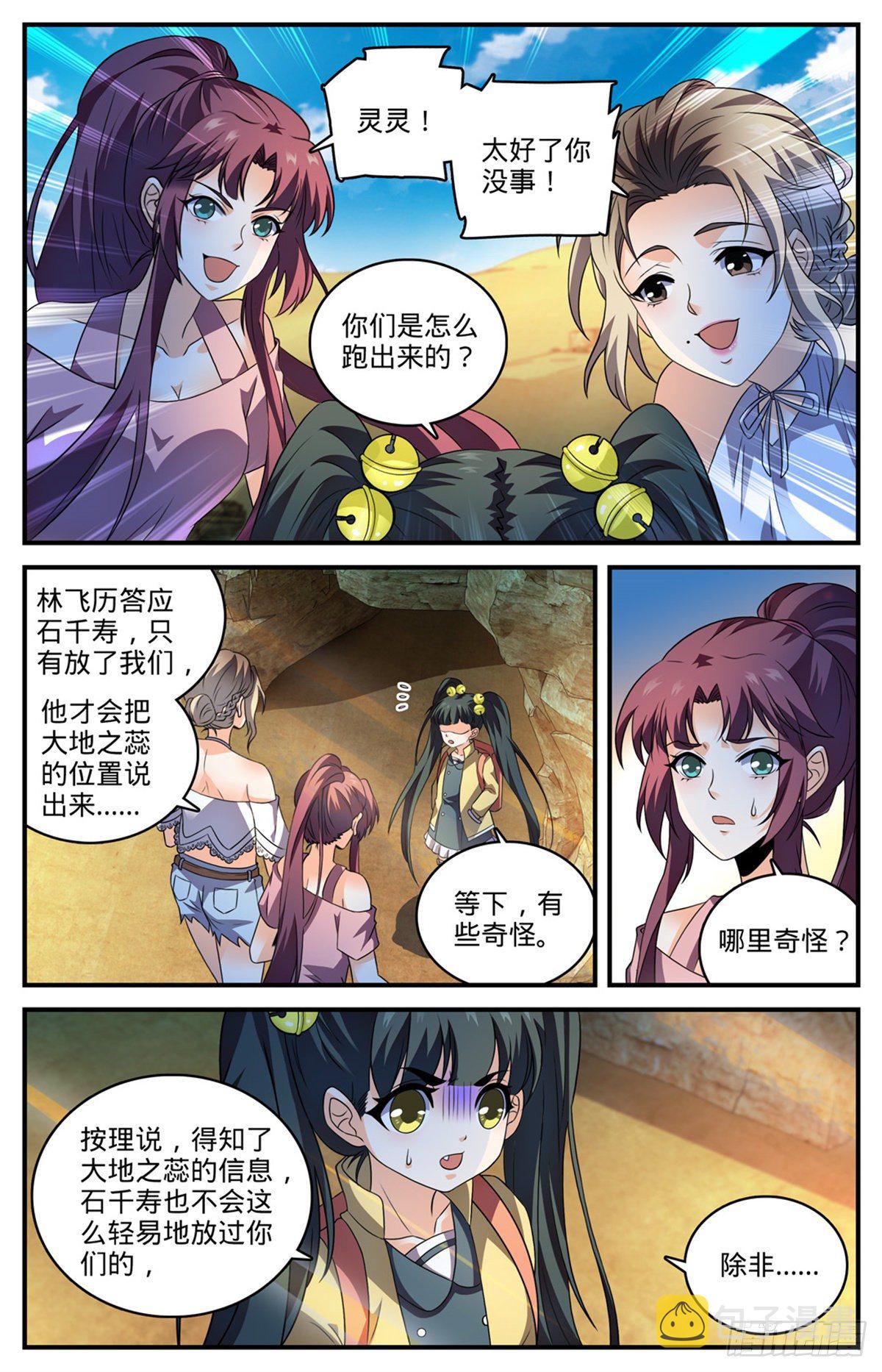 780 烈拳之威5