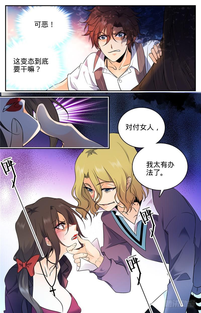 111 暴火唐月！4