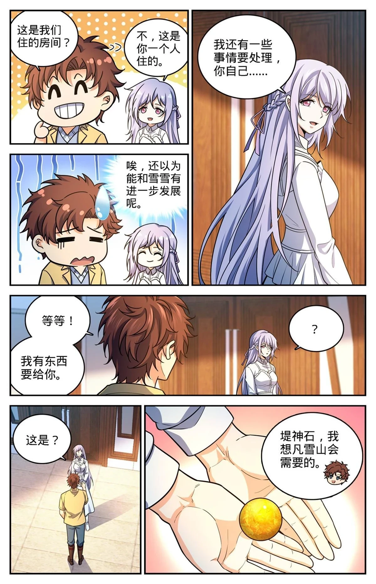 976 白妖灾云5