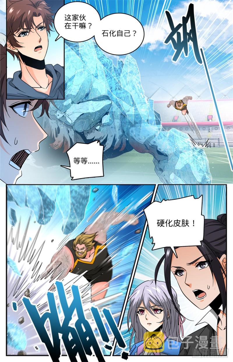 634 火山炎爆！3