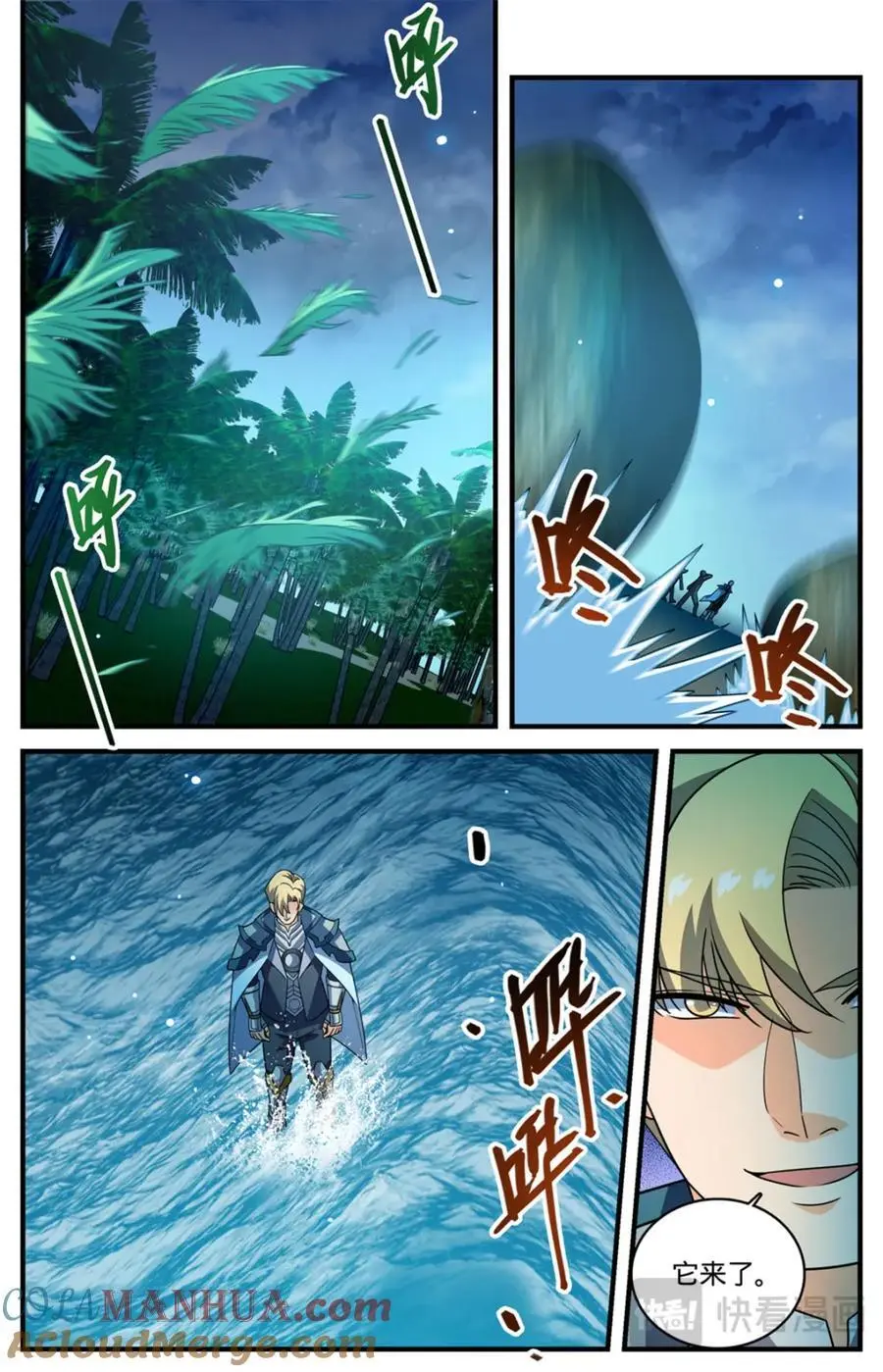 1124 巨人追踪9