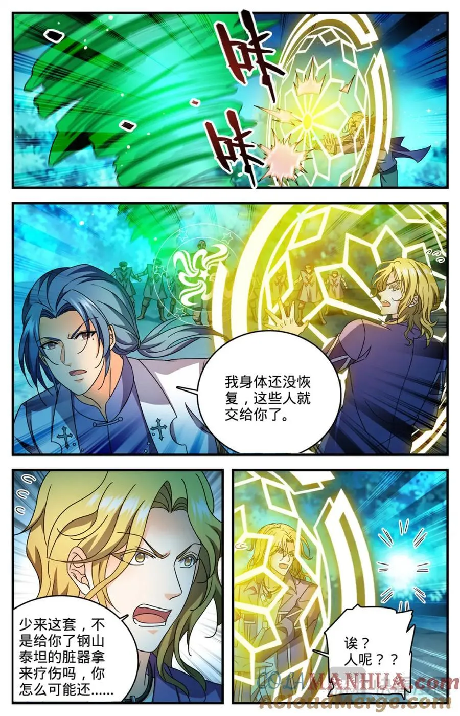 1144 银月泰坦之剑12