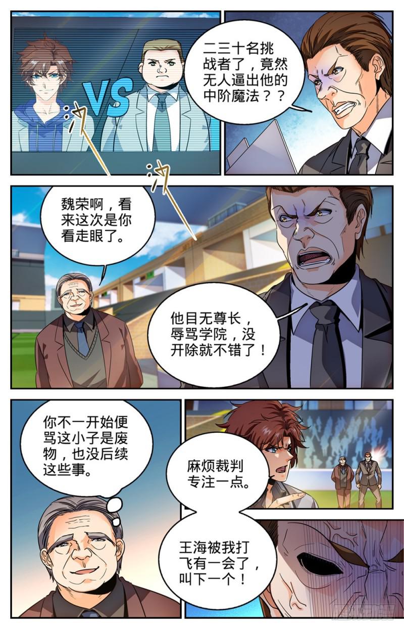 292 大战火院5