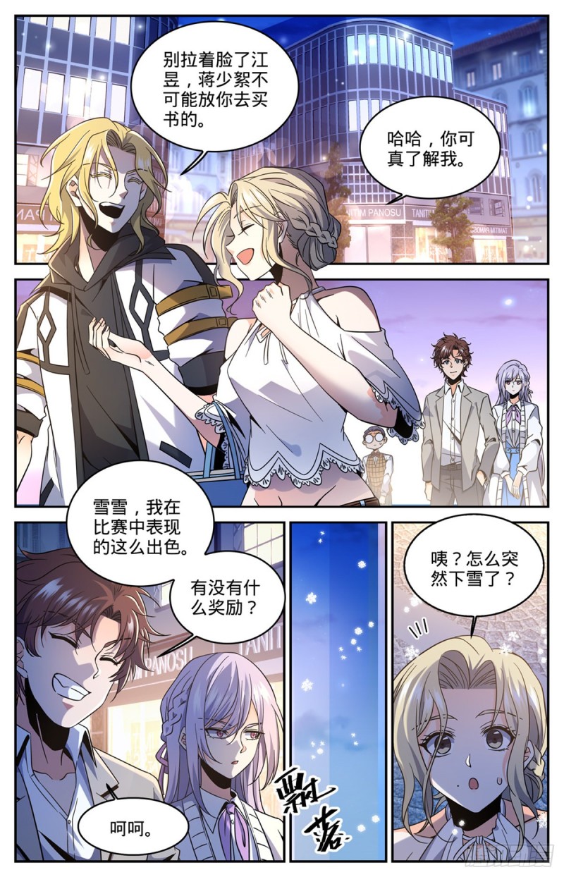 636 强敌，冰雹黑手！1