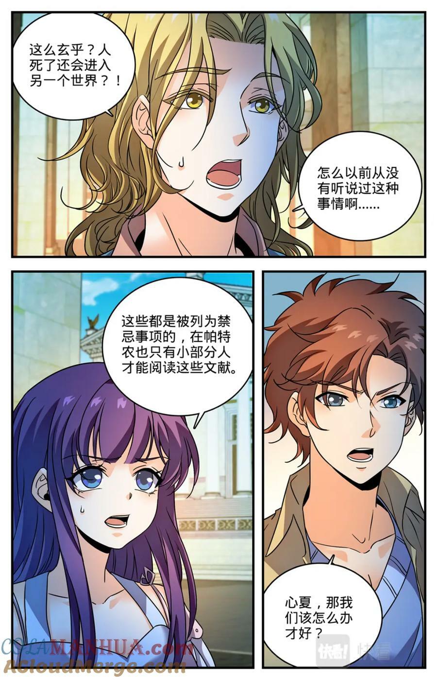 1050 黑暗王分身11