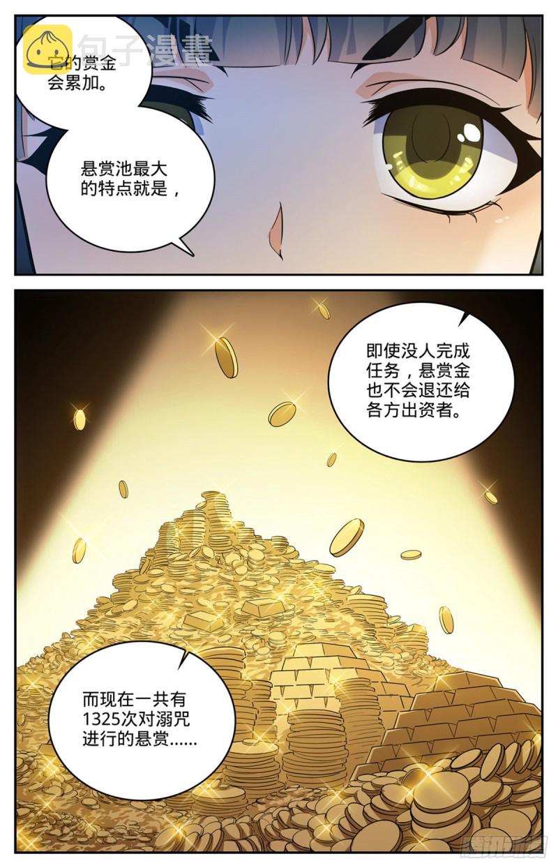 644 国际悬赏池4