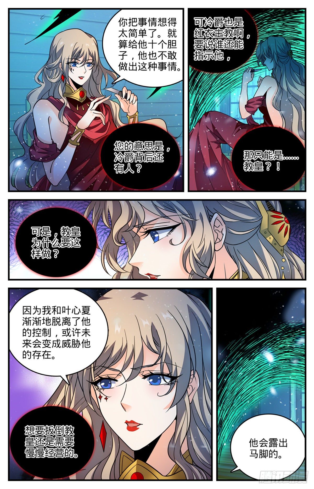 790 留不得！9