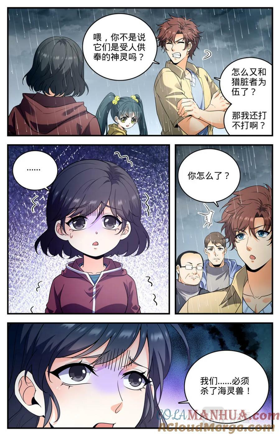 1034 潮之灵5