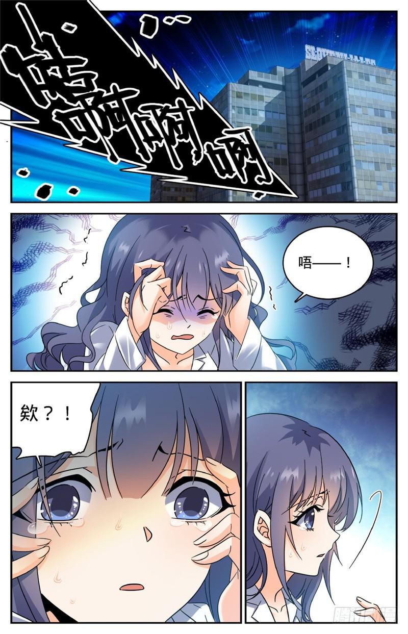 206 被诅咒的他1