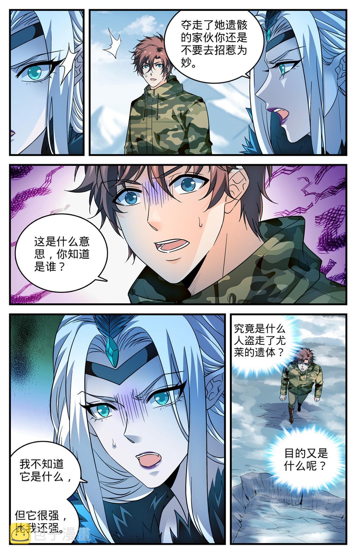 906 九幽后的到来12