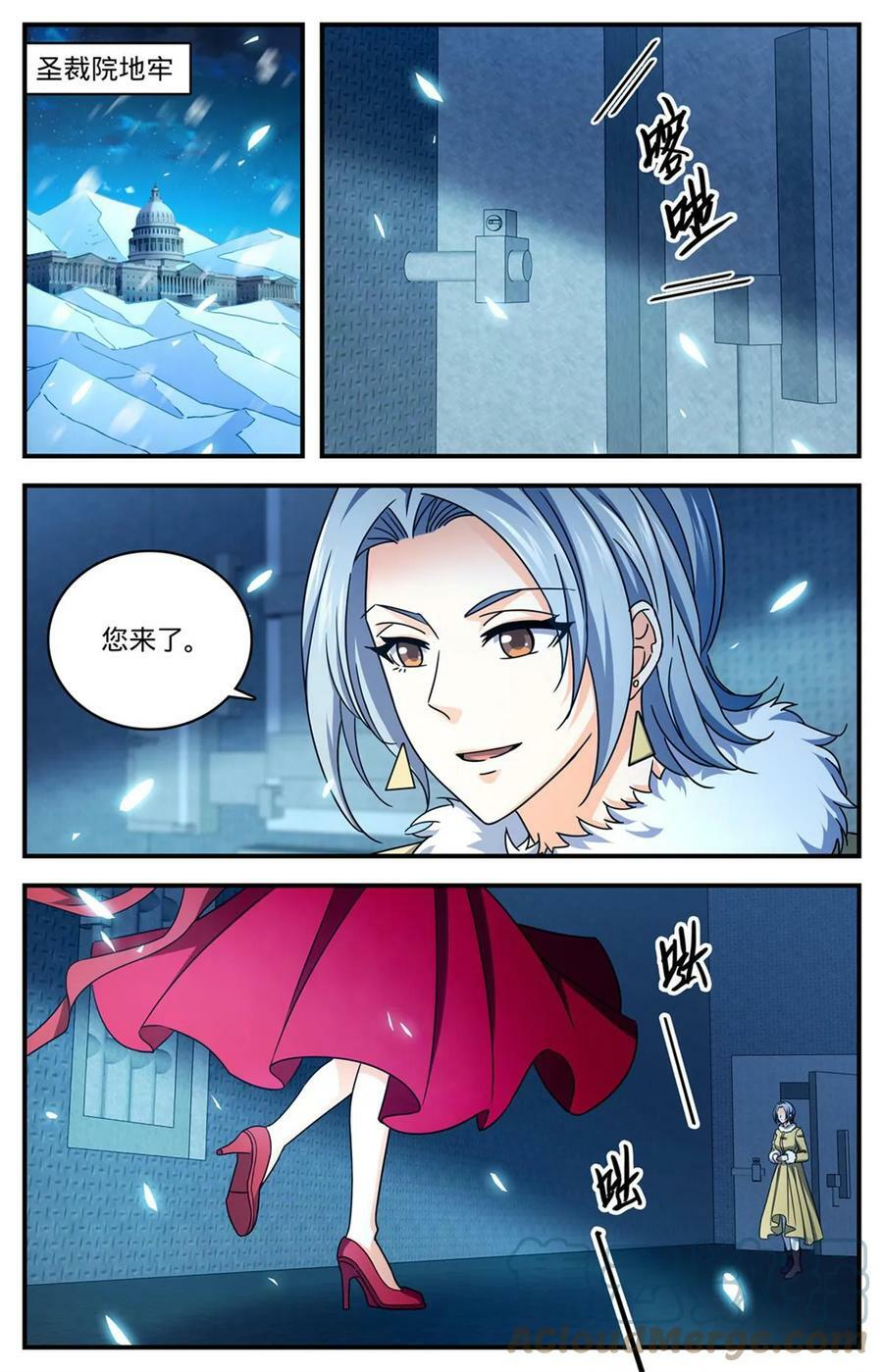 1006 荣誉守护者10