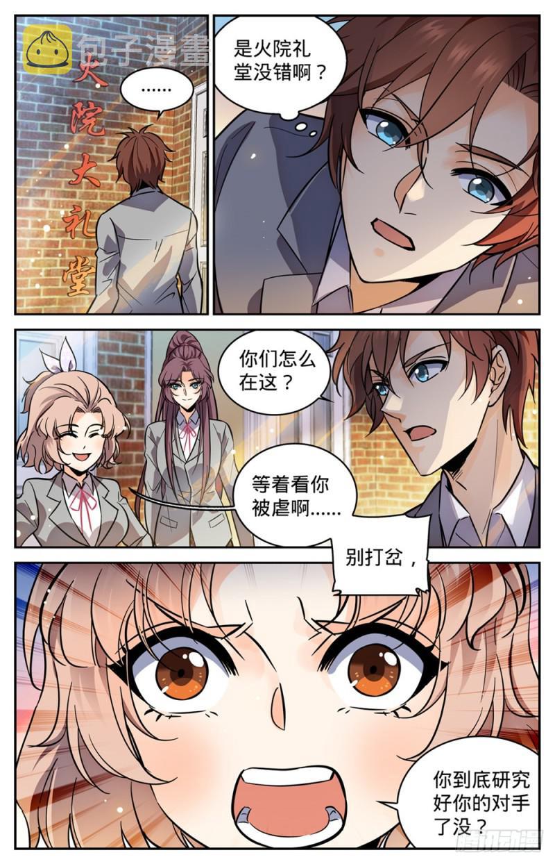 347 天生天赋10