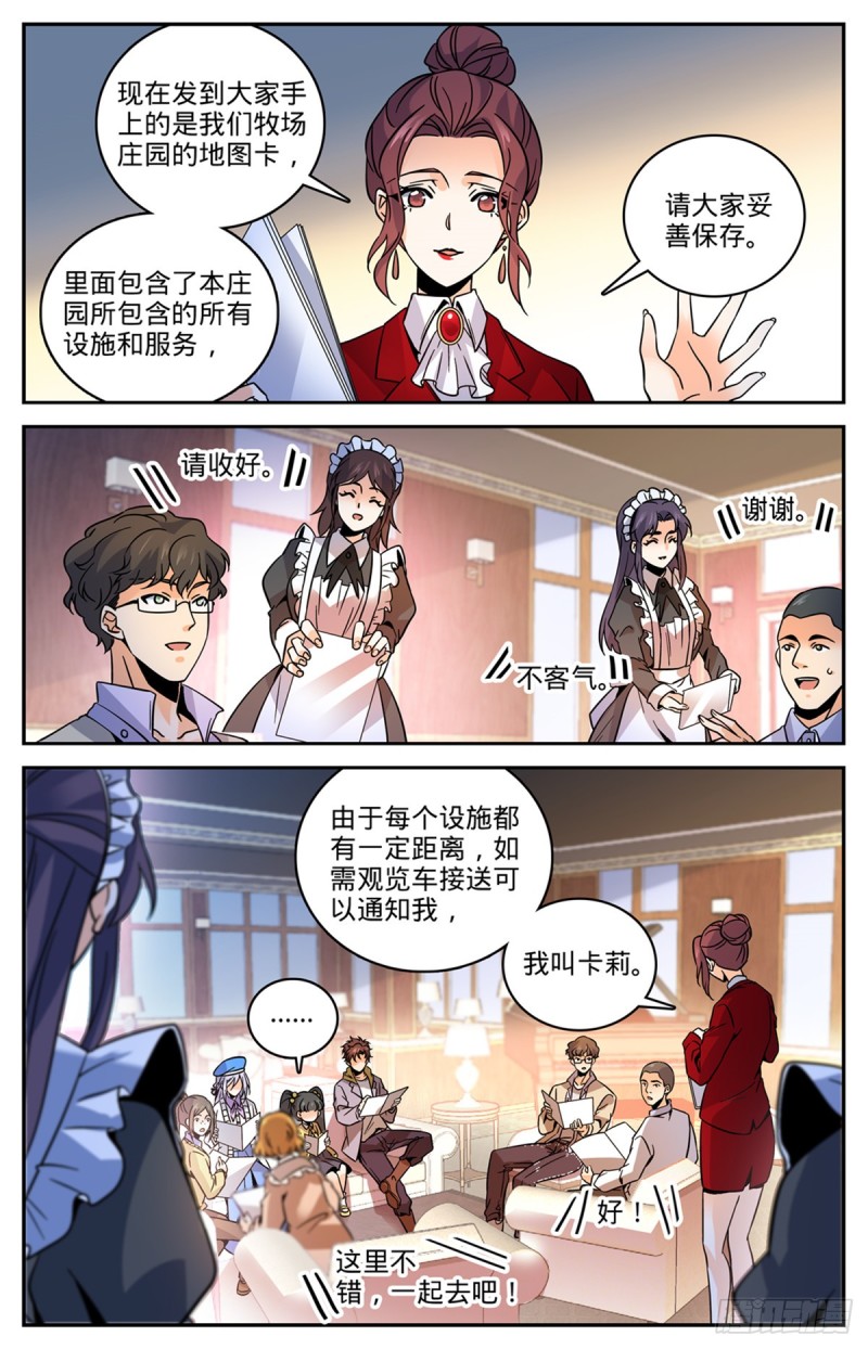 547 极深据点10