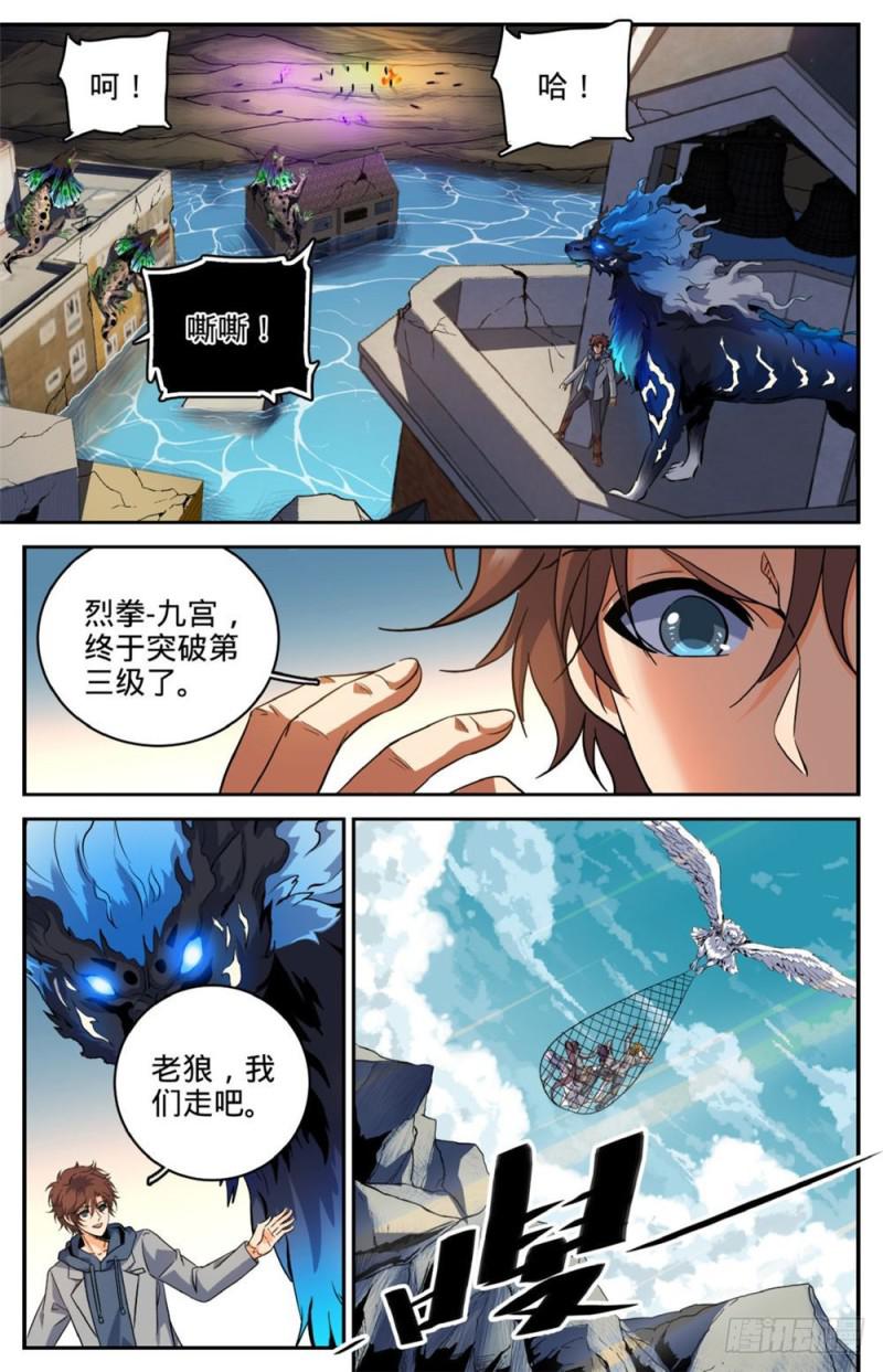 249 巨蜥伪龙1