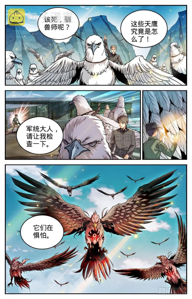 274 白魔鹰来袭12