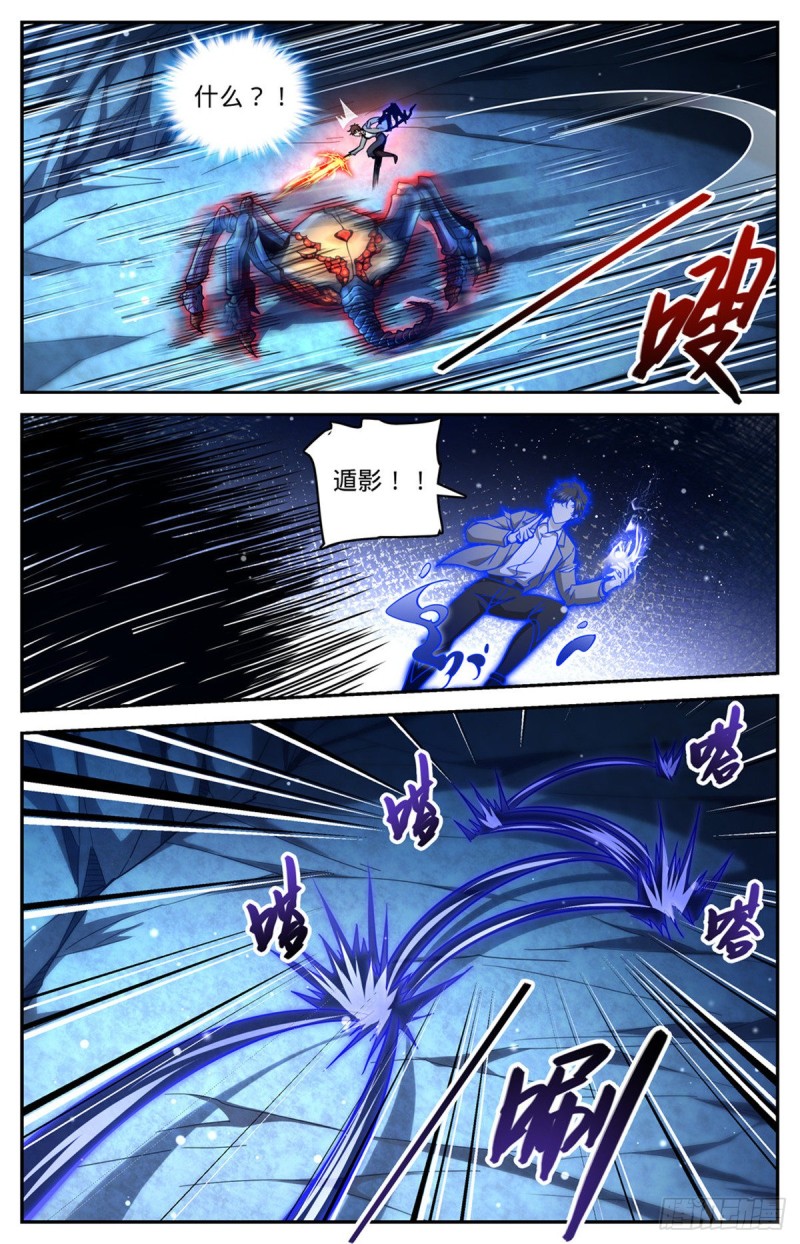 715 断手7