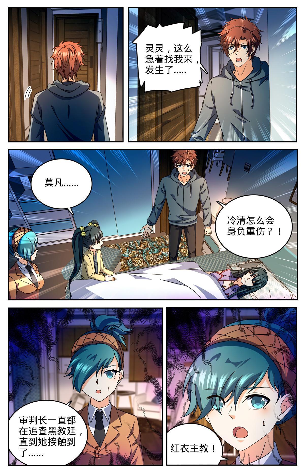 838 炎女姬的空间系11