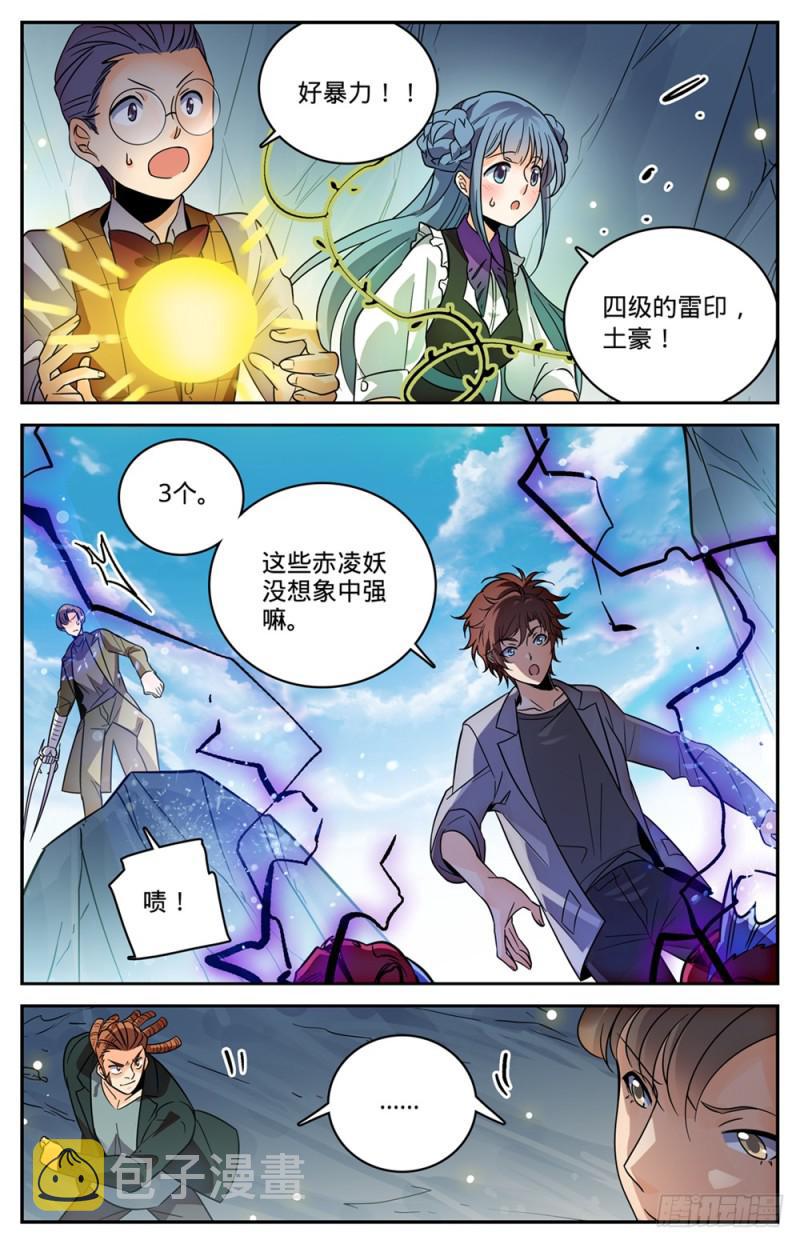 464 赤凌妖7