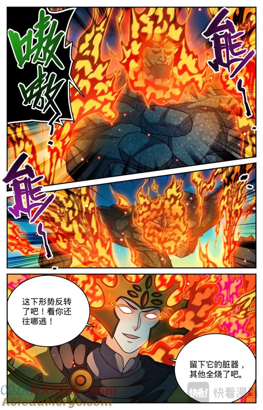 1147 狂戾之泉7