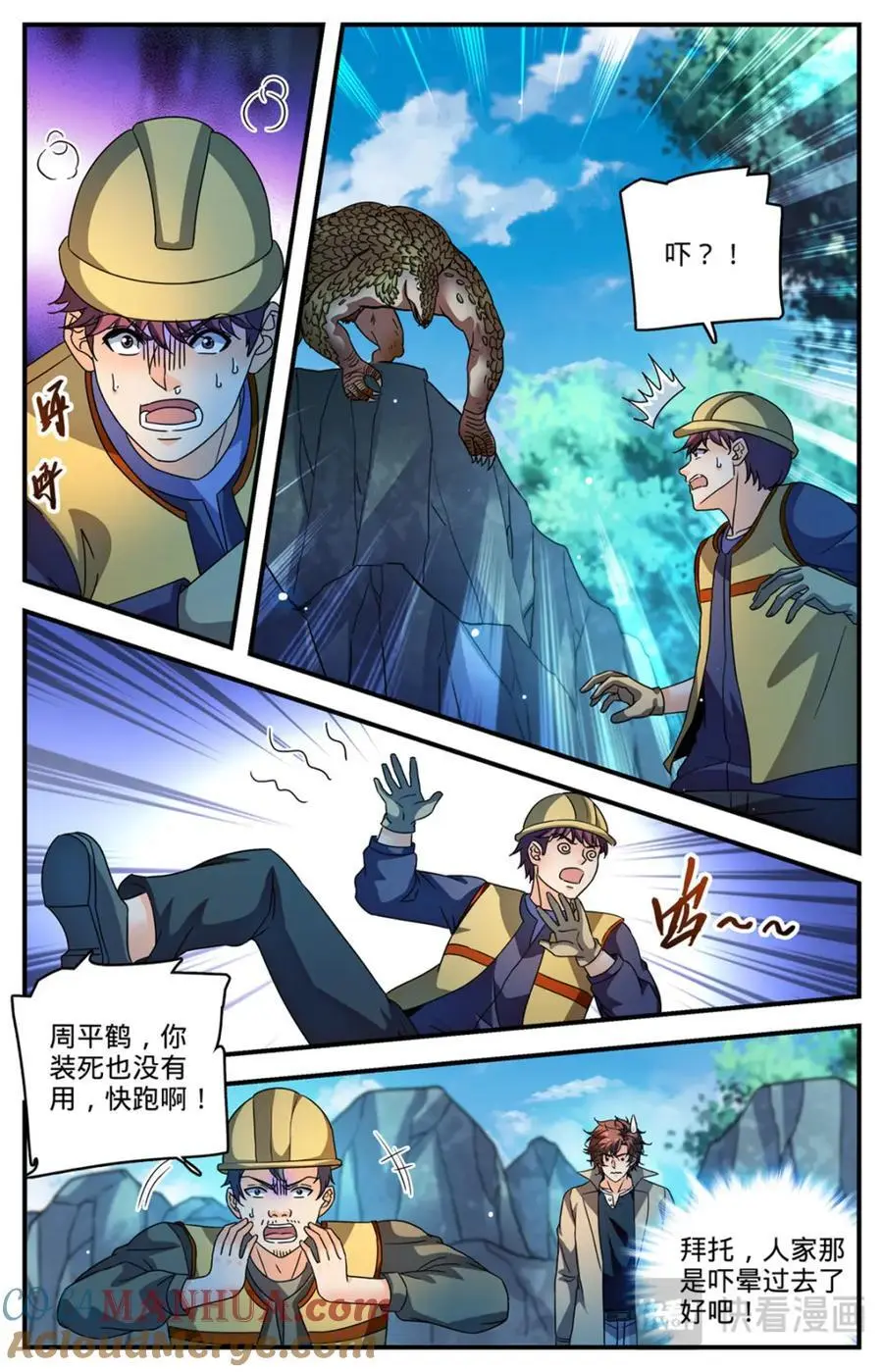 1107 碎石圈11