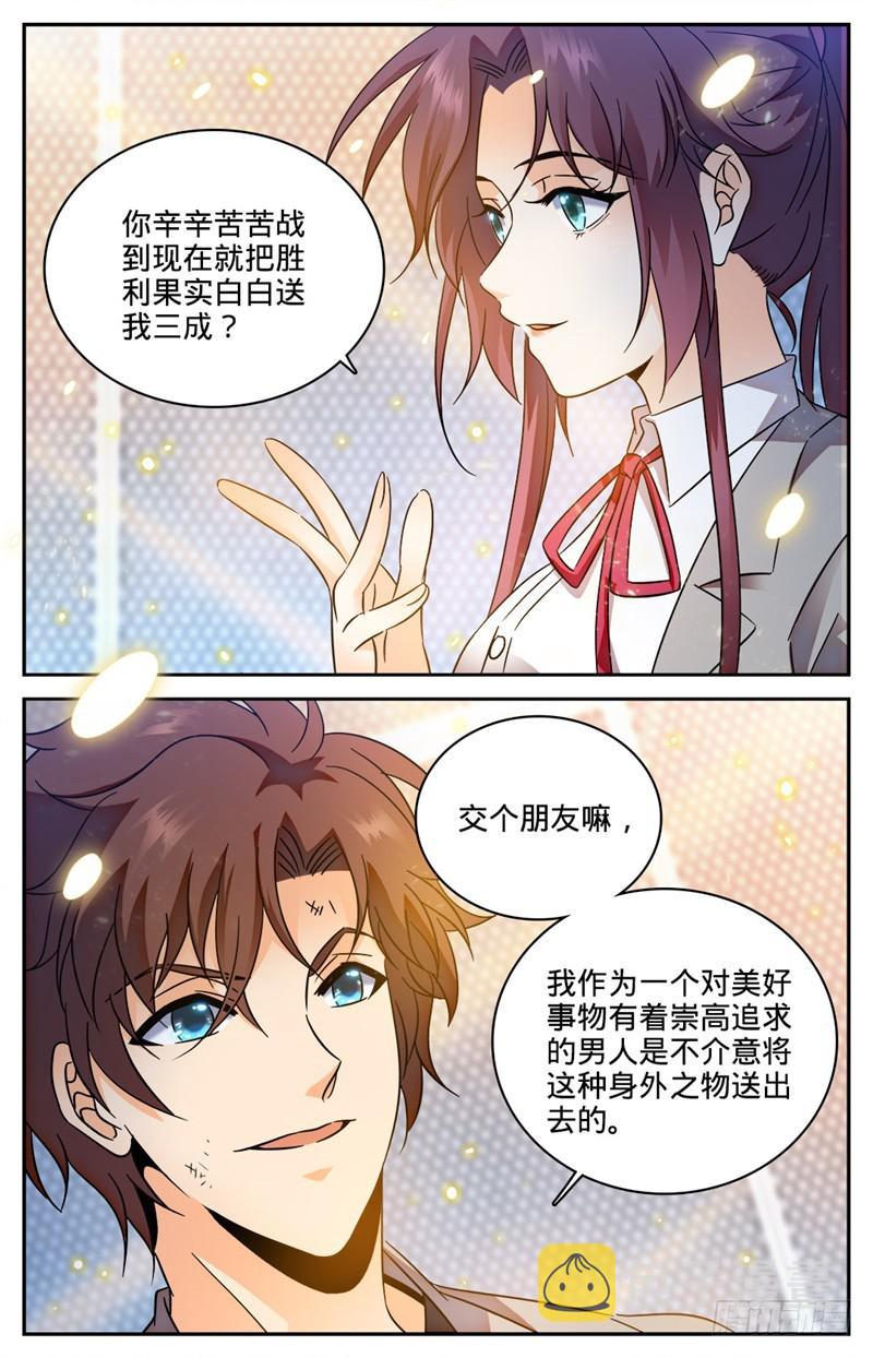 155 风暴之女6