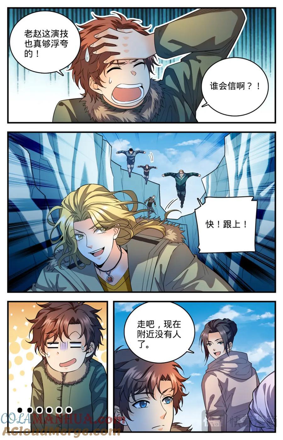 1086 浮夸演技8