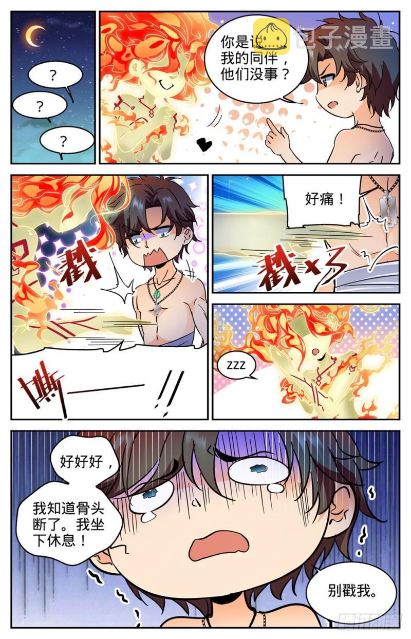 328 火焰魔女12