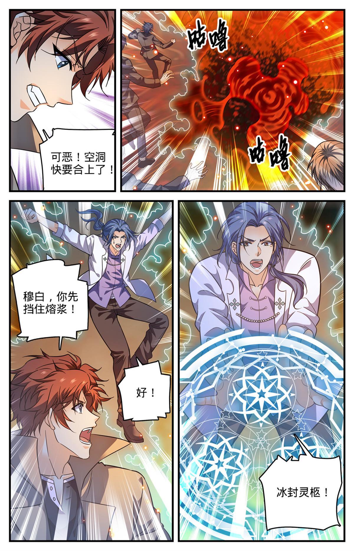 883 跳入空洞3