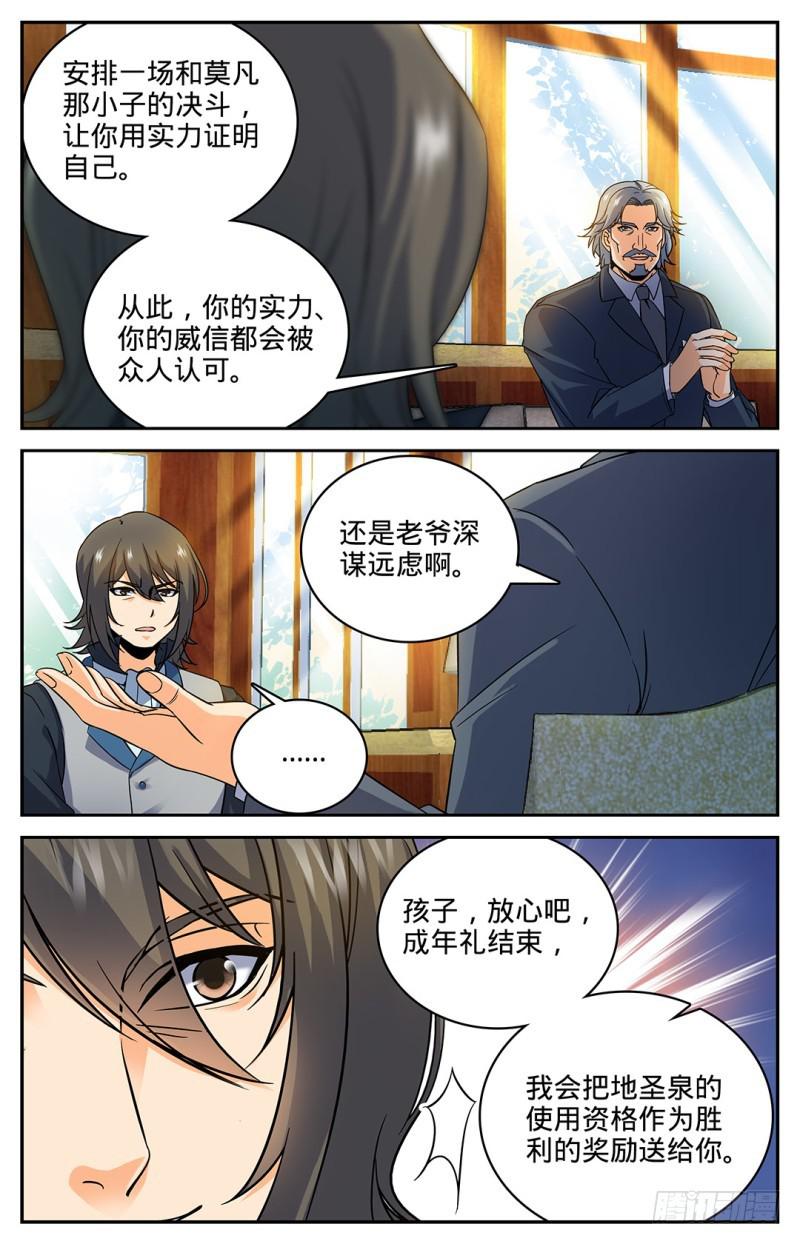 36 晚上有空吗2