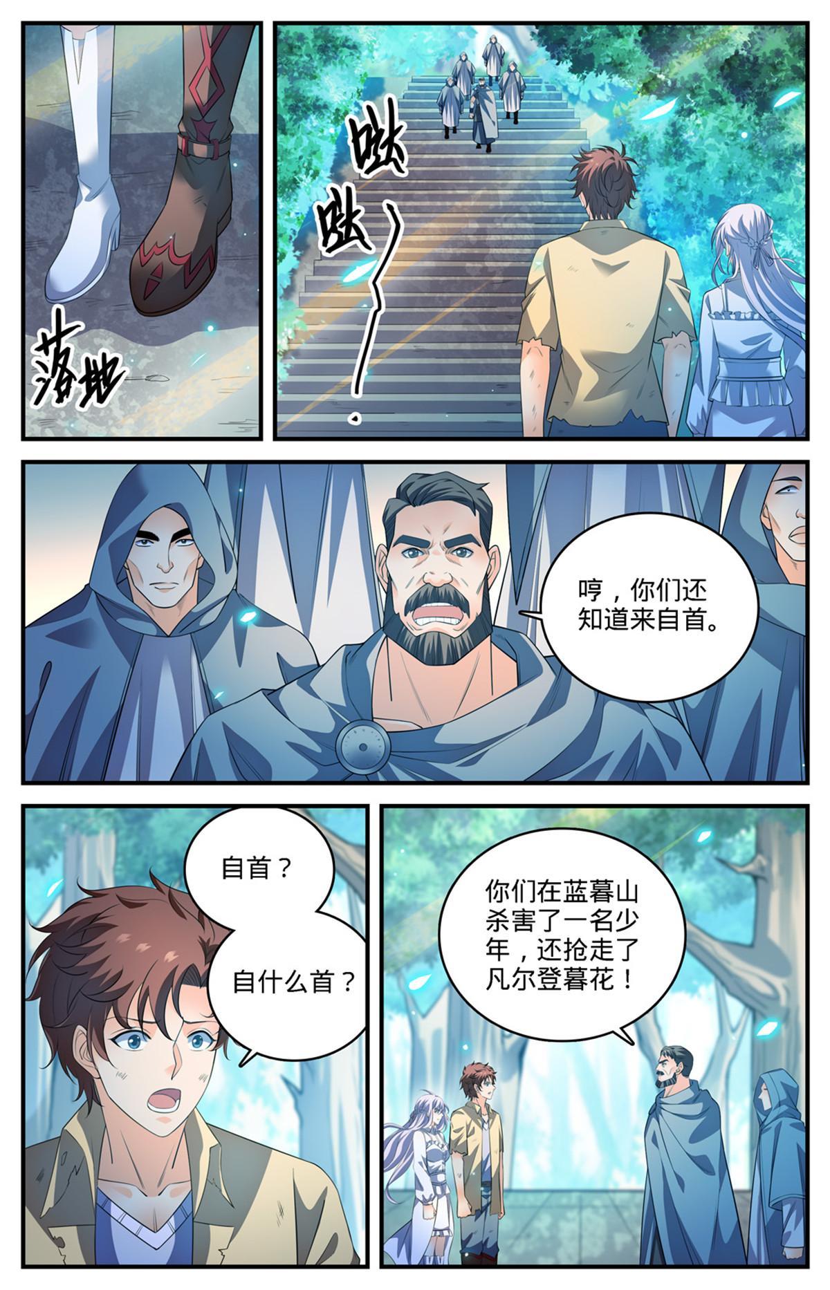 967 蛮不讲理的祭司11