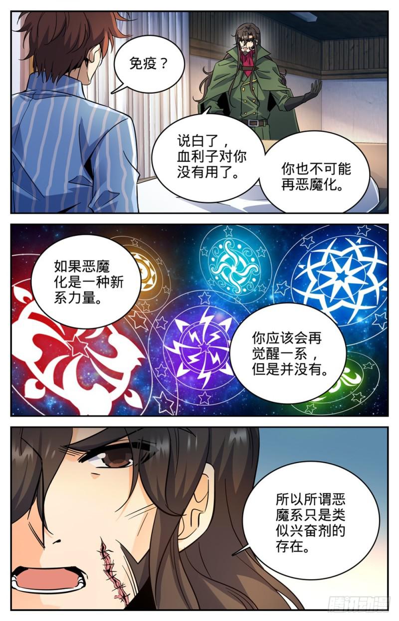 261 惊心动魄的国度3