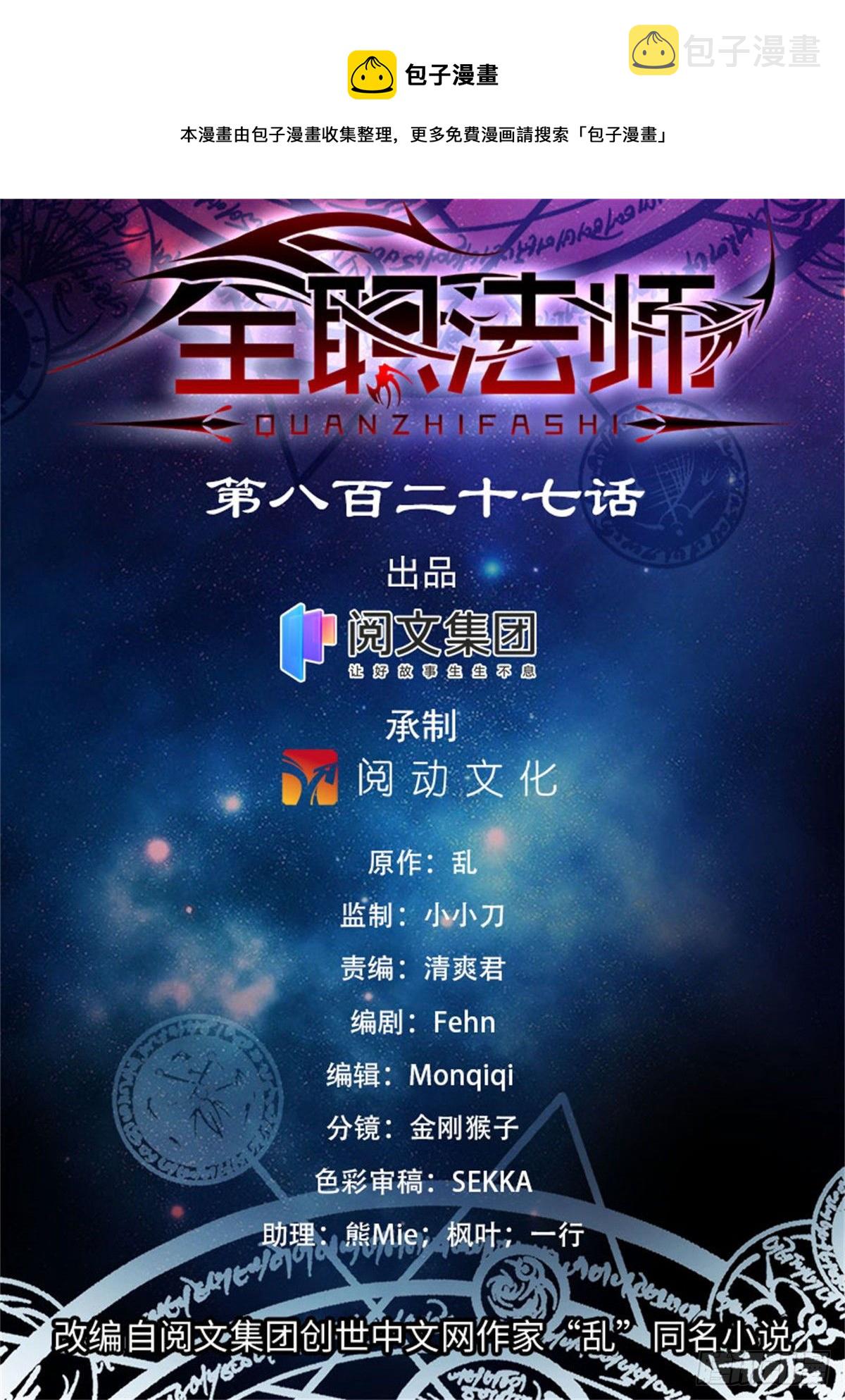 827 莫凡救美0