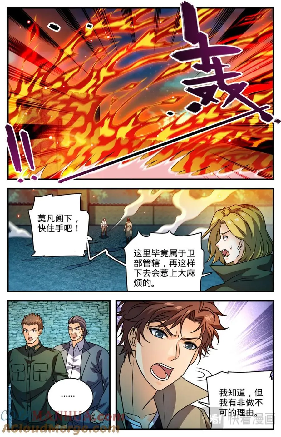1140 诡异冰击3
