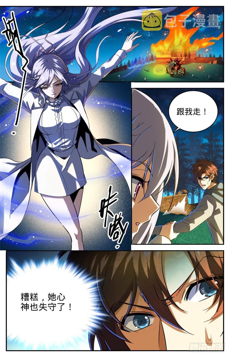 240 大战巨蛛1