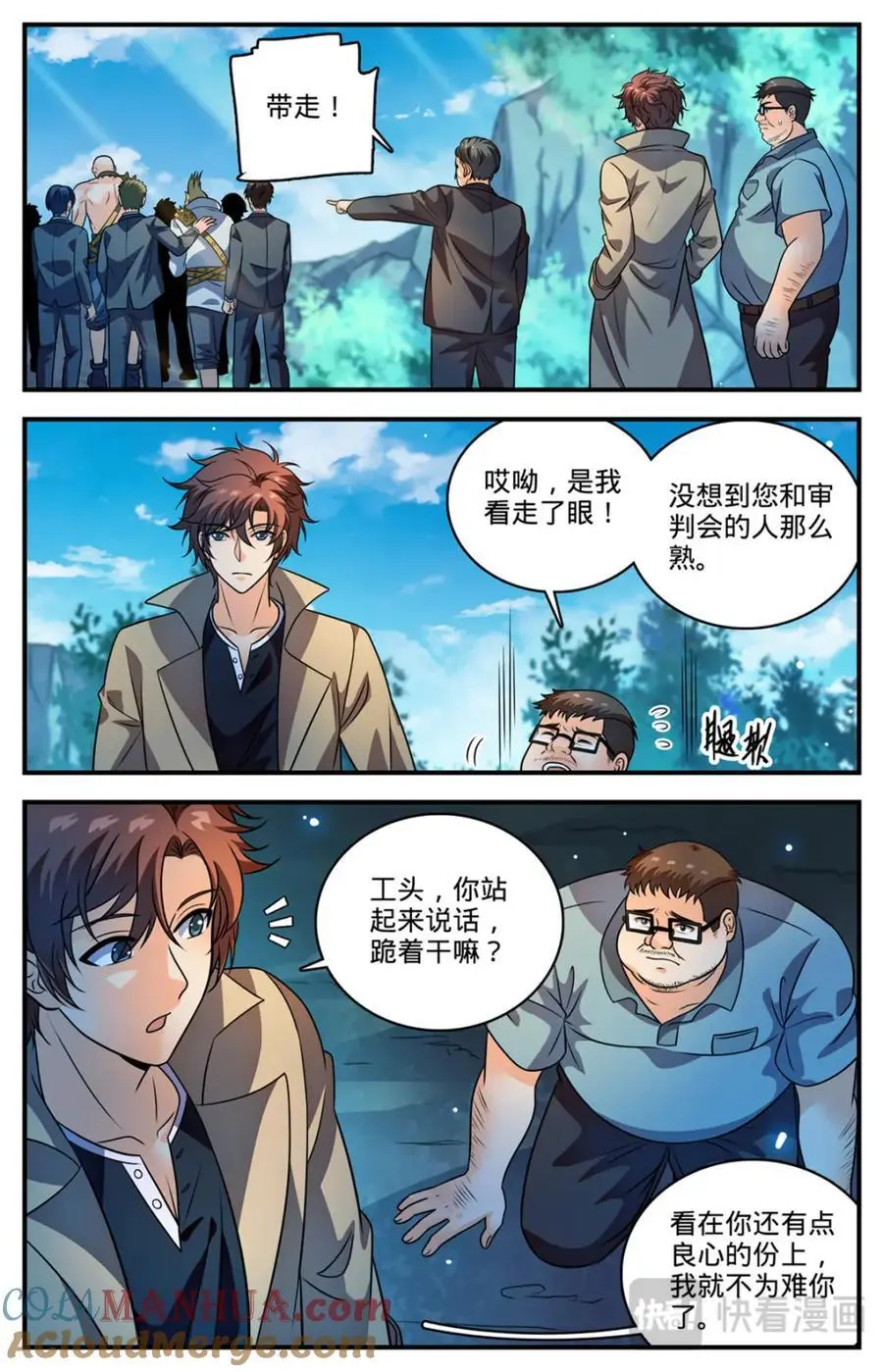 1110 银石矿1