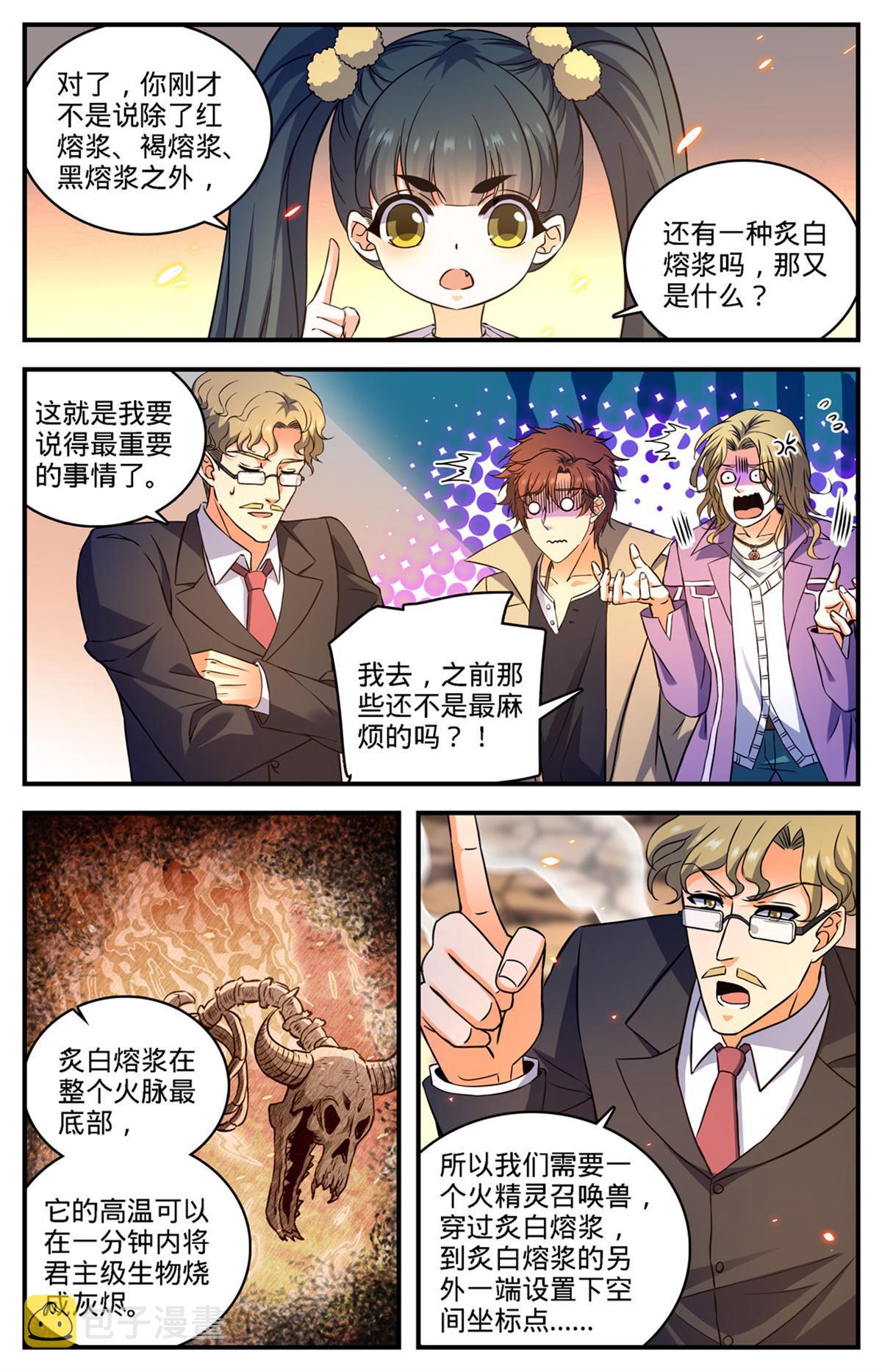 881 危机重重！11