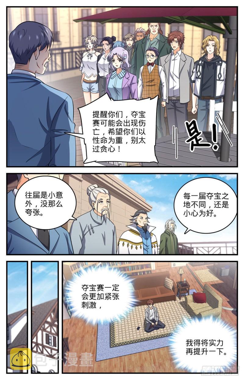 700 夺宝赛！5