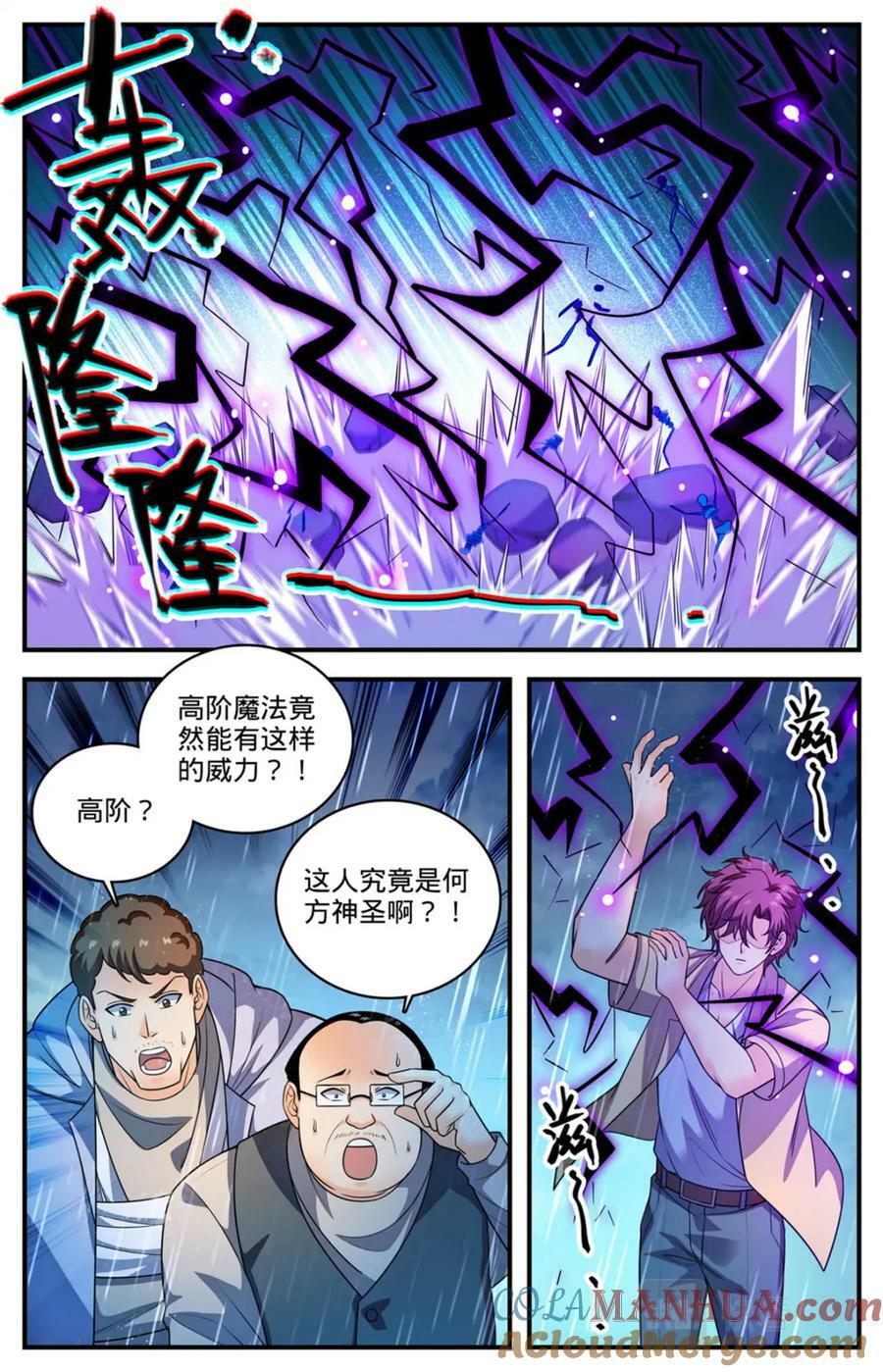 1033 没有气息更危险12