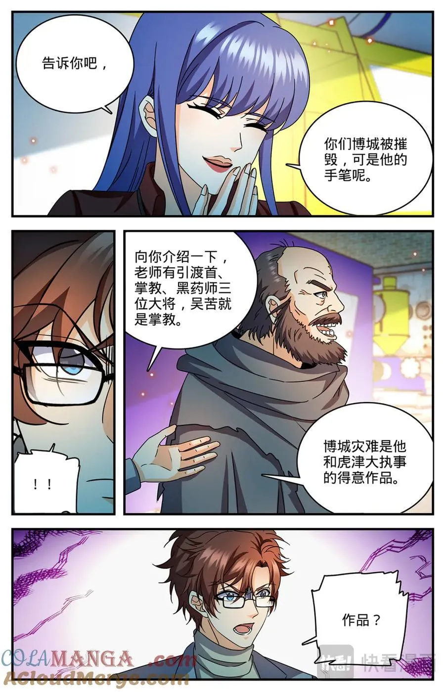 1169 掌教吴苦11