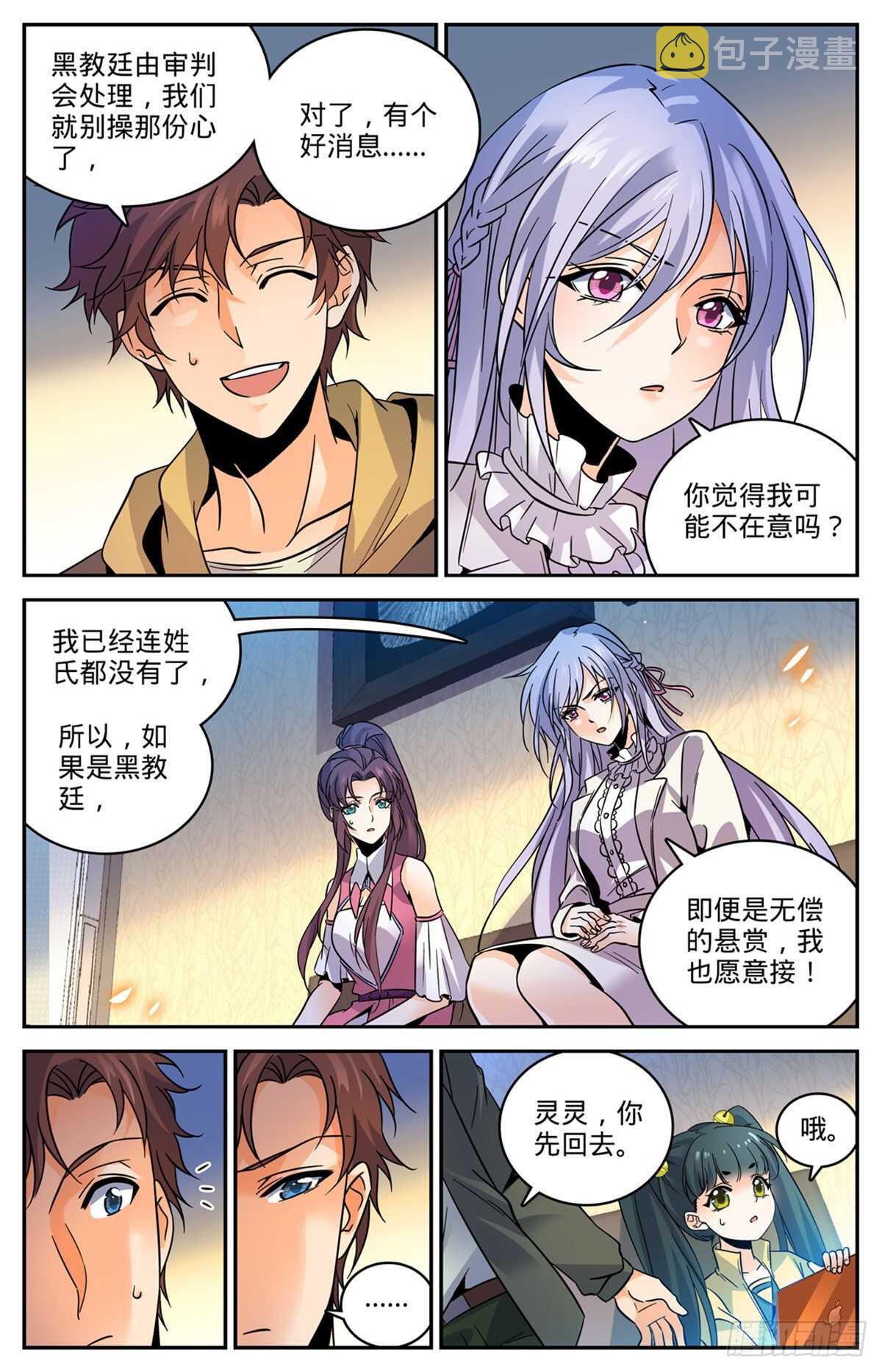 543 撒朗逃脱之地4