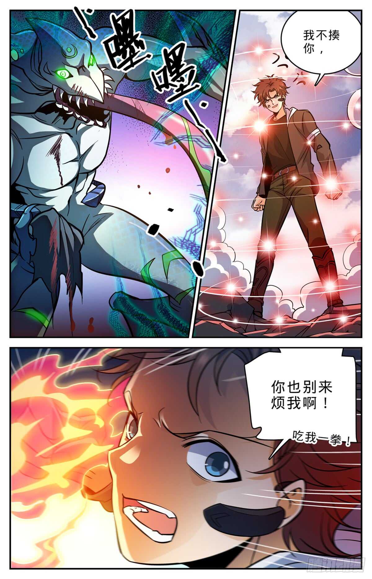 521 狞鲨妖10
