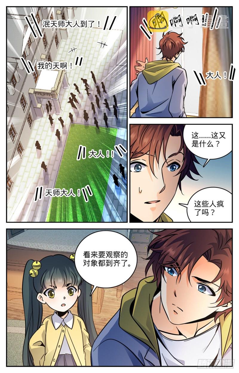 551 信仰一个人12