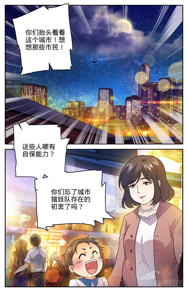 43 中阶，暴浪！3
