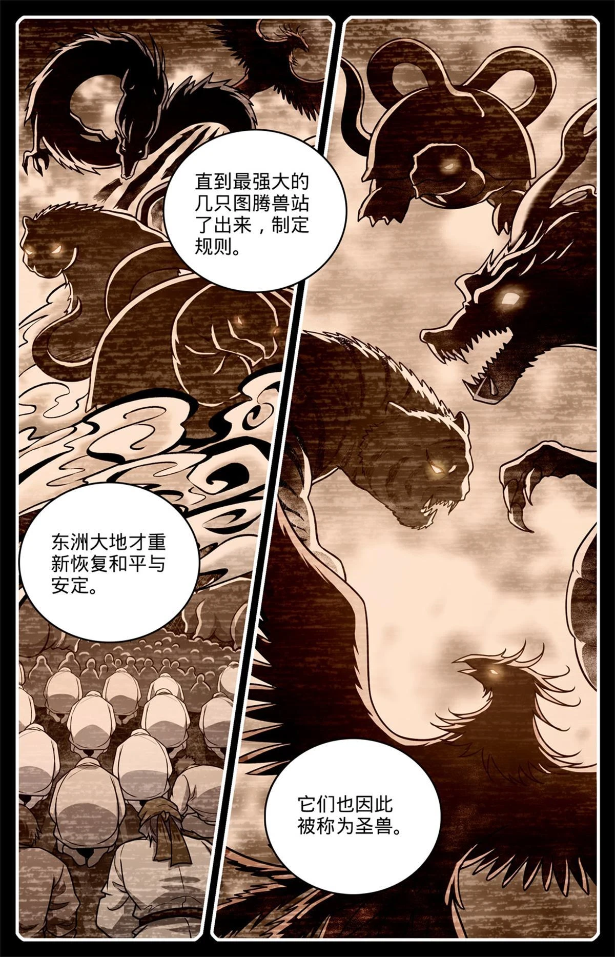988 图腾领袖7