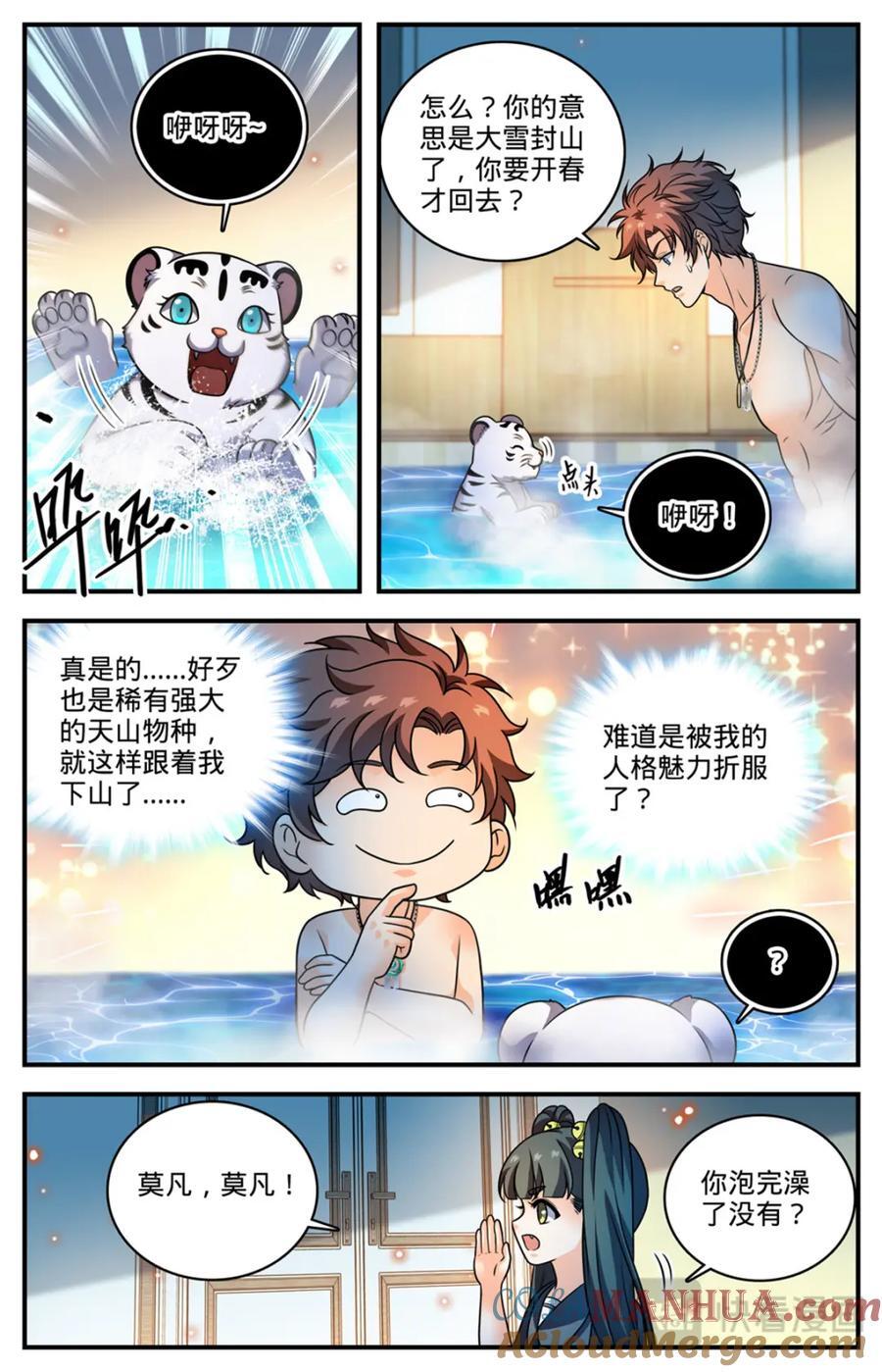 1090 能吃的图腾兽5