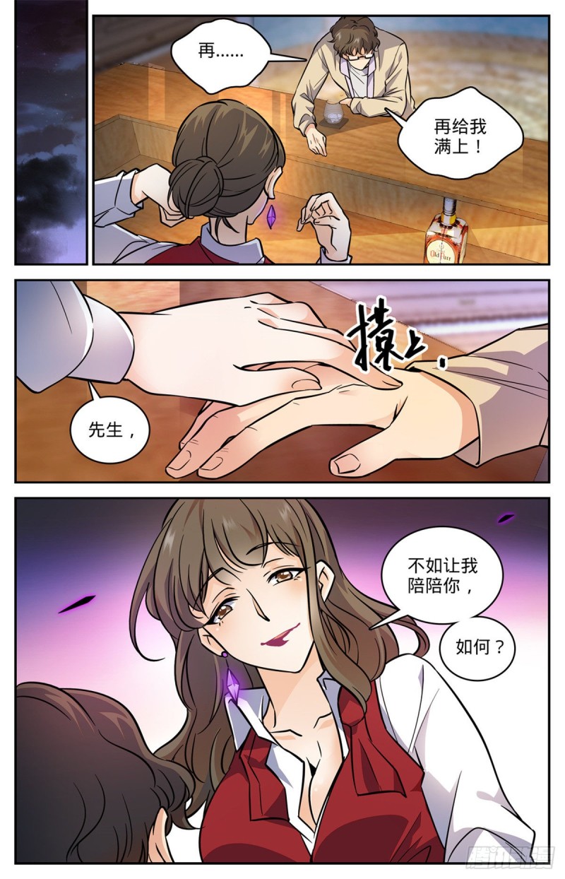 550 愿望成真8