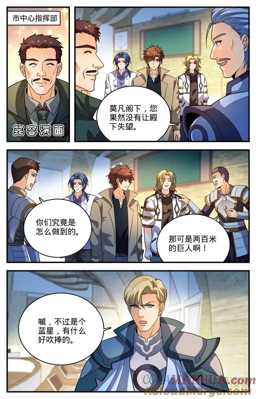 1135 歹郎公会3
