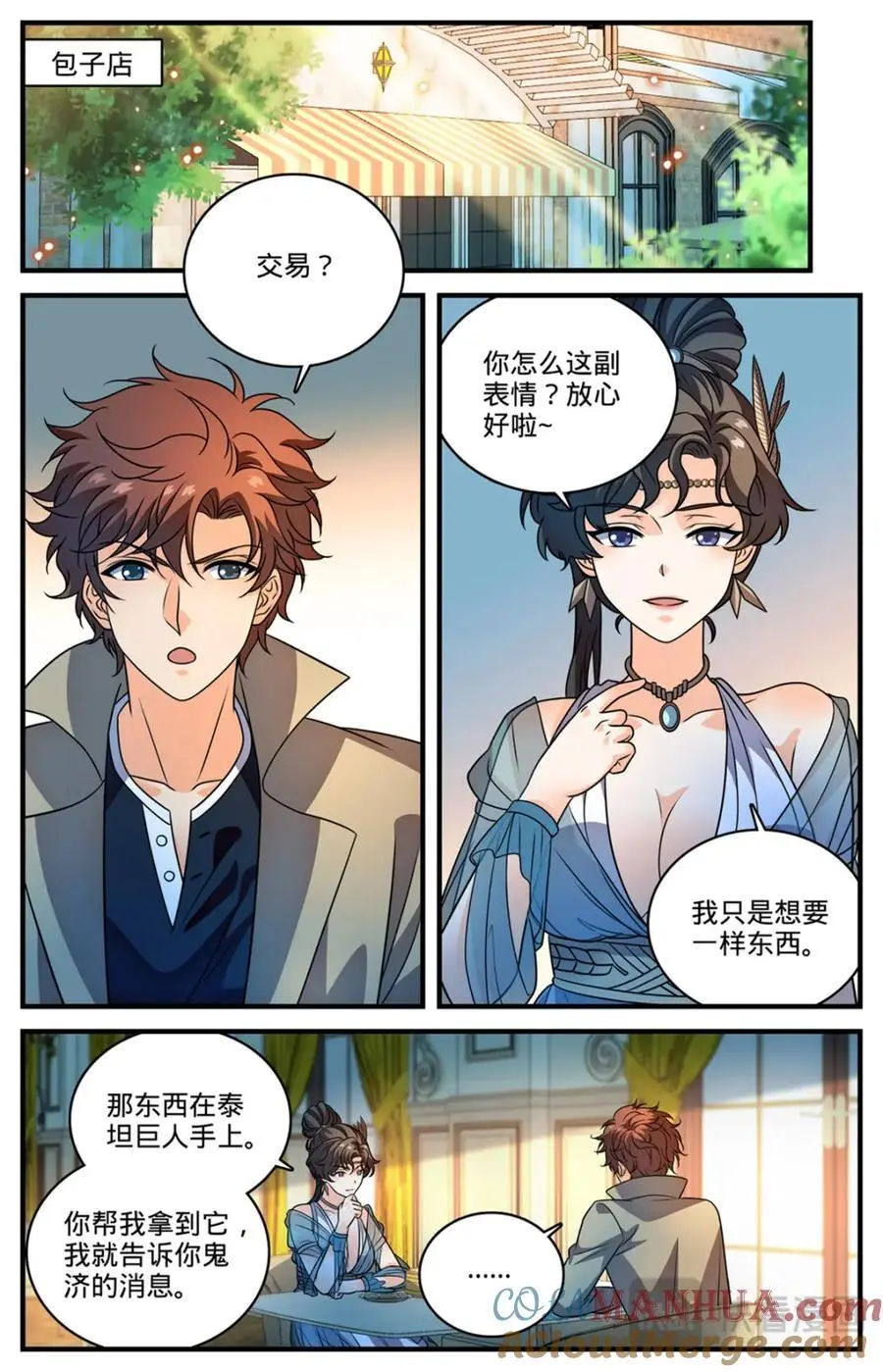 1120 泰坦巨人6