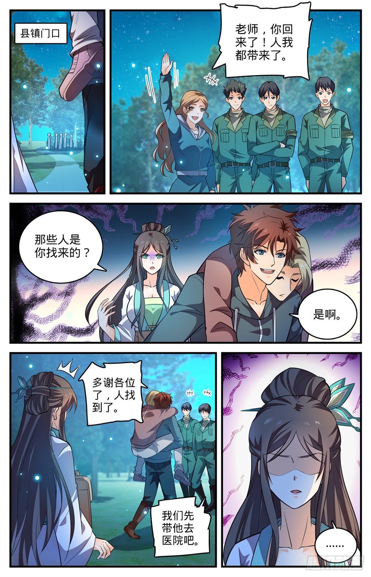794 蛾女身份5