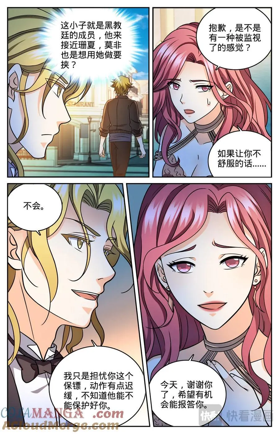 1166 水遁8